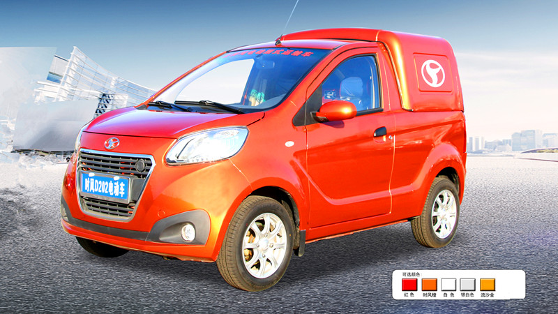 電動(dòng)車(chē)